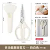 Tesoura de Cozinha Importada Japonesa Tesoura Doméstica de Aço Inoxidável Branca para Frango, Pato, Ganso, Osso de Carne Tesoura Forte Especial para Matar Peixe