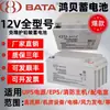 Bata Hongbei Batería Fm/Bb12V28Ah7Ah18Ah38A40Ah Manguera Contra Incendios Ups Panel Dc Eps