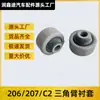 3523Ag 352377 352376 Buje de Brazo Triangular Adecuado para Peugeot 206 207 C2