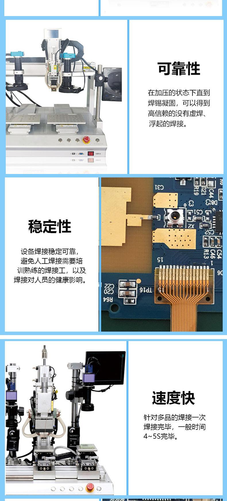CCD-检测热压机_03