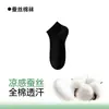 Calcetines de Verano de Seda de Morera de Color Sólido Ultradelgados para Hombre, Malla de Gasa, Antibacterianos, Resistentes al Olor, Transpirables, Algodón de Seda, Sensación de Frescura, Seda Helada