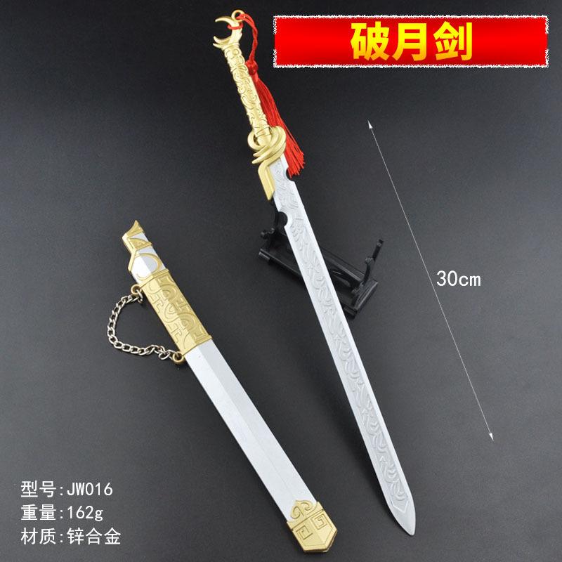 JW016-30厘米破月剑.jpg