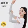Mangas de Protección Solar de Verano Personalizadas, Mangas de Hielo para Hombres y Mujeres, Mangas de Brazo de Color Sólido para Ciclismo, Mangas de Hielo de Seda para Protección UV al Conducir