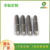 Los fabricantes de Dongwan suministran tornillos especiales, tornillos para núcleo de eje, tornillos eléctricos digitales y tornillos para motor.