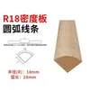 Tira de relleno de línea de arco R50 para toda la casa, tira de relleno de tablero de partículas, molde de tira de relleno de arco de cuarto de círculo, tira de esquina exterior