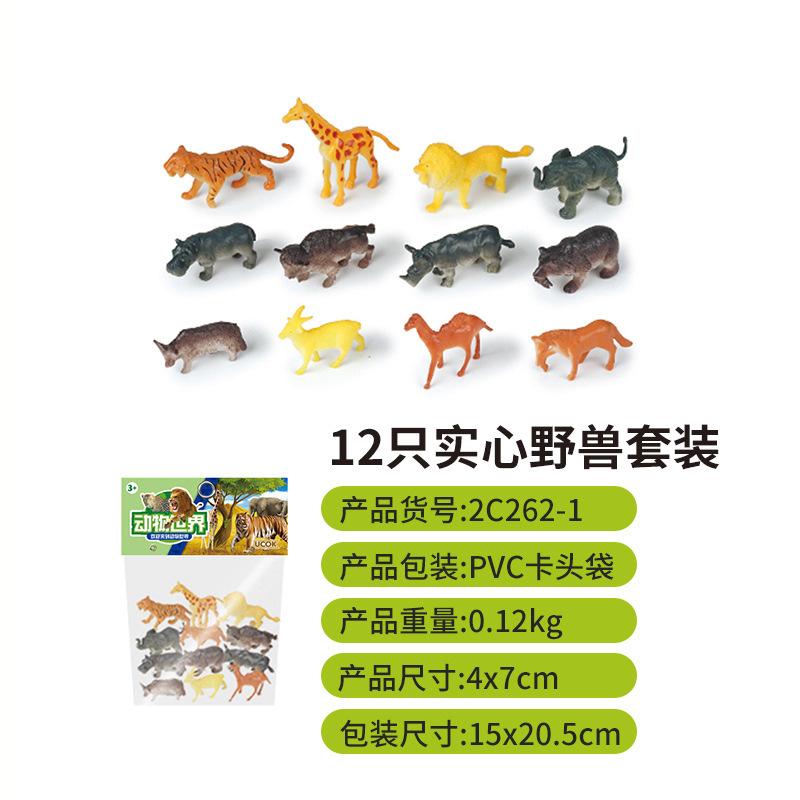 SKU图_2c262-1野兽