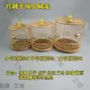 Bordado Olho Pequeno Redondo Gaiola Bambu Feito Pássaro Soja Gaiola Pássaro Pássaro Pequeno Oriol Pintassilgo Amarelo Gaiola Pássaro Bulbul Cristado Beizi Gaiola Pássaro Jade Barata