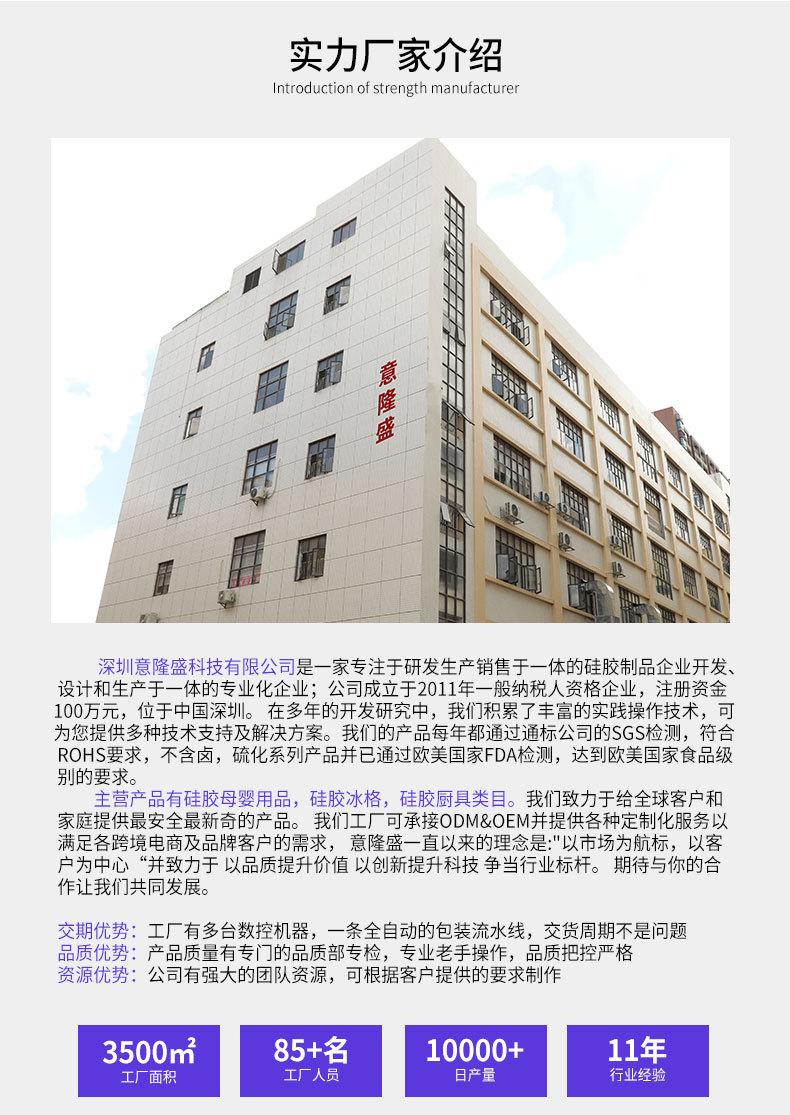 意隆盛详情页_17