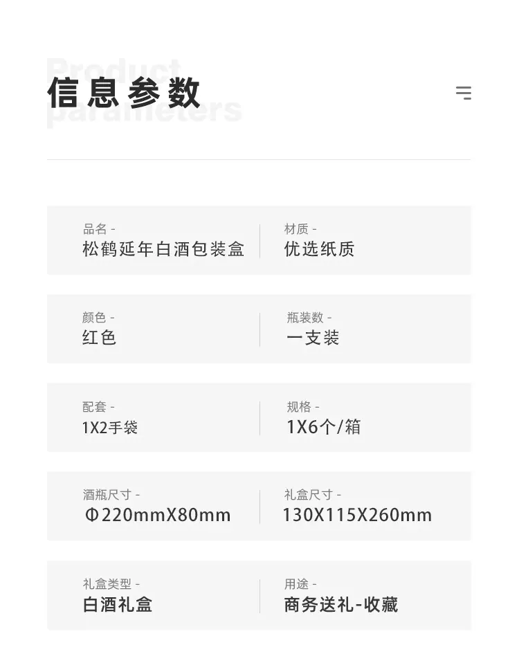 松鹤延年-拷贝_07.jpg