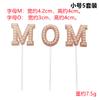Pérola mãe decoração do bolo plug-in dia das mães aniversário das mães flor decoração do bolo cartão amor 520