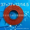 Otros Sellos de Aceite para Lavadoras, Sellos de Agua, Sellos de Agua para Rodamientos 37X77X12/14.5 Sello de Aceite para Tambor de Lavadora Anillo de Sellado