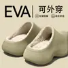 Pantuflas de Algodón Impermeables de Suela Gruesa para Hombre Otoño/Invierno 2026 Nuevo Estilo Cálidas con Plus de Terciopelo Antideslizantes Sensación de Pisada de Caca Pantuflas de Algodón para Hombre