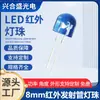 Diodo Emisor Infrarrojo de Cabeza Redonda Sin Borde de Enchufe de 8 mm 850/940nm Perla de Lámpara LED de 60 Grados