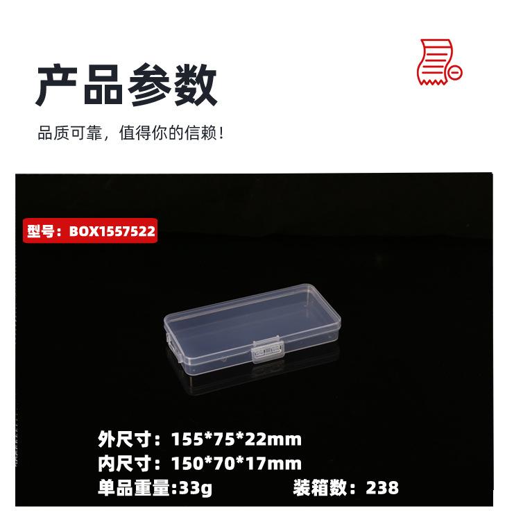 长方形透明塑料盒