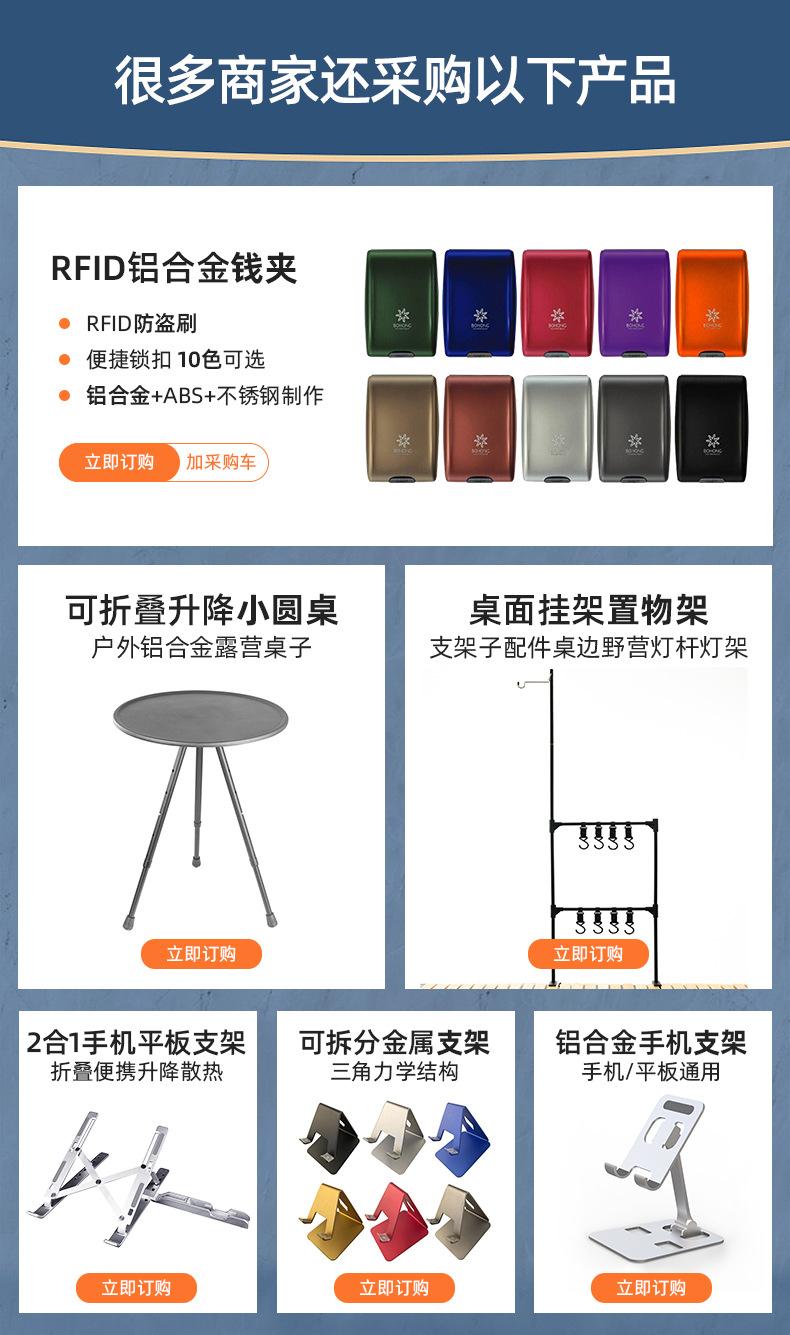 便携式折叠支架_03