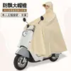 Impermeable Engrosado Impermeable Impermeable para Patinete Eléctrico Impermeable de Cuerpo Completo Integrado para Motocicleta Grueso A prueba de Tormentas Capa de Lluvia para Bicicleta Eléctrica