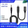 Cargador Adecuado para Teléfonos Apple y Huawei, Cable de Audio, Cable Adaptador Tipo-C a Tipo-G, Tarjeta de Sonido Aiken para Transmisión en Vivo