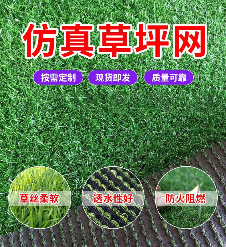 外景婚礼现场布置足球场幼儿园场地仿真草坪-楼顶隔热假草皮