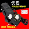 Acessórios para Triciclo Elétrico de Obra, Pneus, Acessórios Agrícolas, Regulador de Velocidade de Pedal para Triciclo, Controlador de Pedal