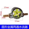 Indicador de Flujo Universal Motor de Husillo Grabado Observador de Refrigeración por Agua Medidor de Flujo Bomba de Agua a Prueba de Quemaduras Observación de Flujo
