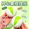 Bestseller transfronterizo: Bloques de construcción de limón que cambian de color, fideos instantáneos, bolitas hechas a mano, papas fritas crujientes, juguetes blanditos de rebote lento, juguetes simulados de frutas para aliviar el estrés