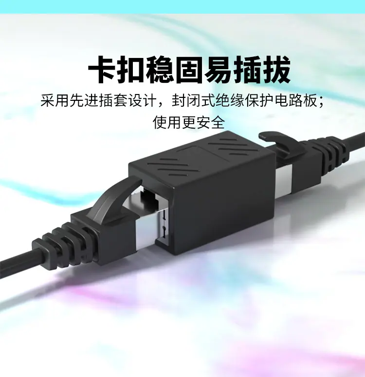 RJ45网络直通详情页修改版2_08
