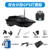 Barco de Pesca com Compartimento Duplo com Posicionamento GPS, Retorno Automático, Controle Remoto, Entrega de Anzol, Lançamento de Longa Distância, Pesca de Arrasto, Barco de Entrega de Isca