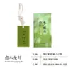 Pastilhas de Cera de Incenso Longjing para Guarda-Roupa e Quarto, Madeira Curativa Névoa da Manhã, Fragrância de Chá Longjing, Aroma Duradouro, Difusor de Aroma Sem Chama