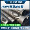 Tubo Corrugado de Doble Pared de PEAD de Jiangsu Tubo Espiral Reforzado con Cinta de Acero Tubo de Bobinado de Pared Hueca Tubo Karat Tubería de Alcantarillado Municipal