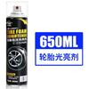 Cera para llantas de coche negra abrillantador duradero aceite negro brillante impermeable suministros de limpieza con espuma glaseada tecnología negra