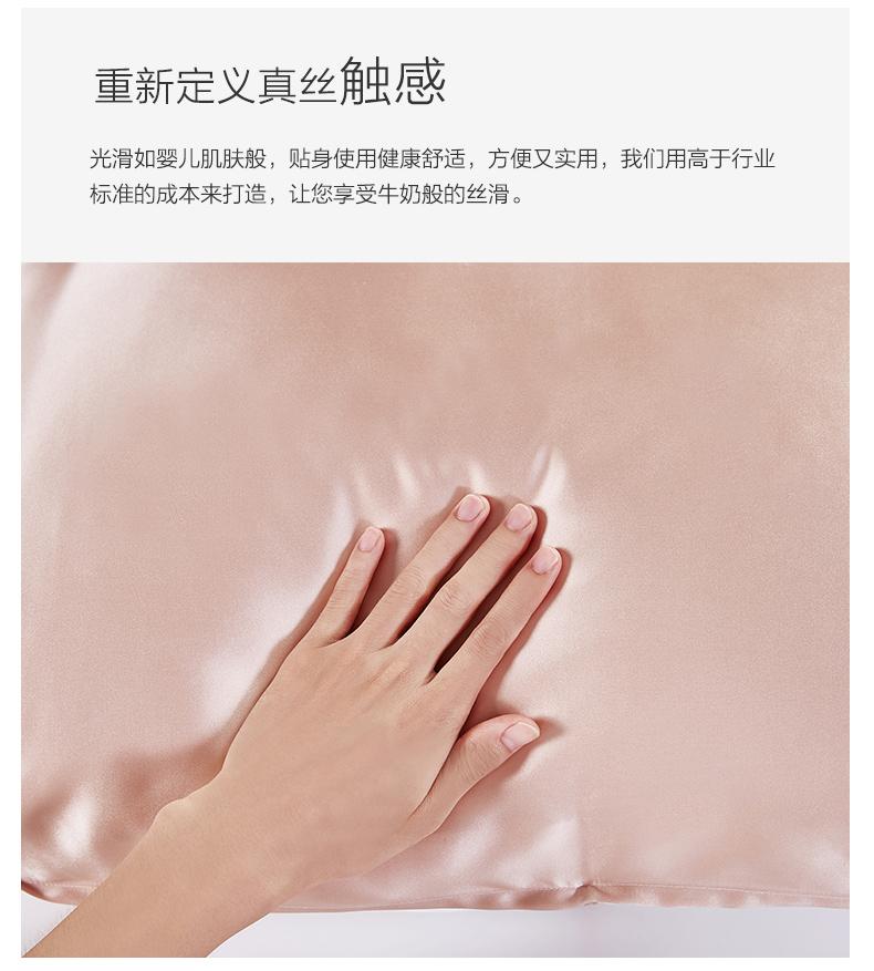 19姆米真丝枕巾_10.jpg