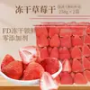Crujientes de Fresa Liofilizada 500g Fruta Deshidratada Copo de Nieve Crujiente Especial para Hornear Crujiente de Fresa Entera Niños Mujeres Embarazadas Bocadillo Casual