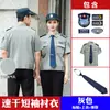 2025 Nuevo Verano Seda de Hielo Secado Rápido Ropa de Trabajo de Seguridad Uniformes de Seguridad para Hombres de Verano Camisas Finas de Manga Corta