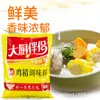Caja completa de condimento esencia de pollo haitanhui 1 kg * 10 bolsas alternativa comercial glutamato monosódico sopa cocina frío y fresco