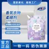 Amaciante de Roupa Vitality 28 Aroma de Lavanda Doméstico Atacado em Volume Amaciante de Roupas Fragrância de Longa Duração Anti-Rugas Antiestático