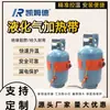 Cinto de Aquecimento para Cilindro de Gás Liquefeito Cinto de Aquecimento para Tanque de Gás Auxiliar de Cilindro 10Kg/15Kg/50Kg Cinto de Aquecimento Elétrico de Silicone
