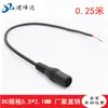 Cable de alimentación de 12V 0,25 metros 2464 22#0,3 cuadrado cola de cable hembra DC5.5 * 2.1 estaño