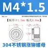 Acero Inoxidable 304 Tapa de Tornillo Moleteada Remache de Inserción Cabeza Fría Tuerca de Expansión Escalonada Tuerca Remache de Expansión Redonda