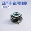 El conjunto de cabeza de eje de unidad de rodamiento de rueda delantera 40202-ED50A es adecuado para Qichen Nissan Tiida Liwei Sylphy