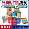 Pegatina de sellado para llevar de frutas pegatina adhesiva pegatina de sellado para bolsa de embalaje pegatina de etiqueta adhesiva código de barras pegatina de sellado para llevar