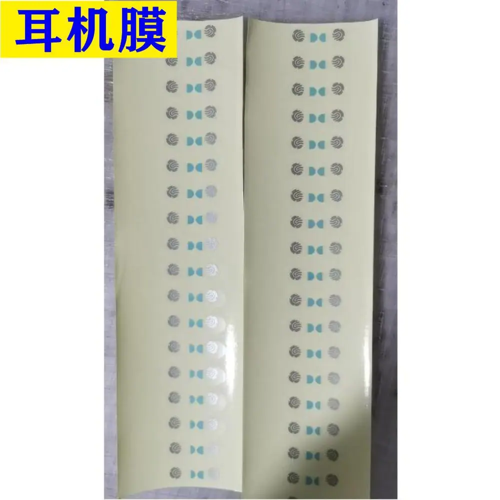 耳机膜