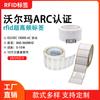 Arc Walmart Etiqueta Rfid Supermercado Electrónico Uhf Almacén Libro Ropa Vehículo Gestión de Inventario Certificación Arc