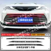 Adequado para Saina SIENNA rede de insetos de carro rede frontal especial modificada faixa decorativa acessórios para carro