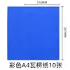 Papel Corrugado de Color A4 Papel para Plegar a Mano Infantil Papel Hecho a Mano A4 Material Hecho a Mano Color Papel Ondulado DIY