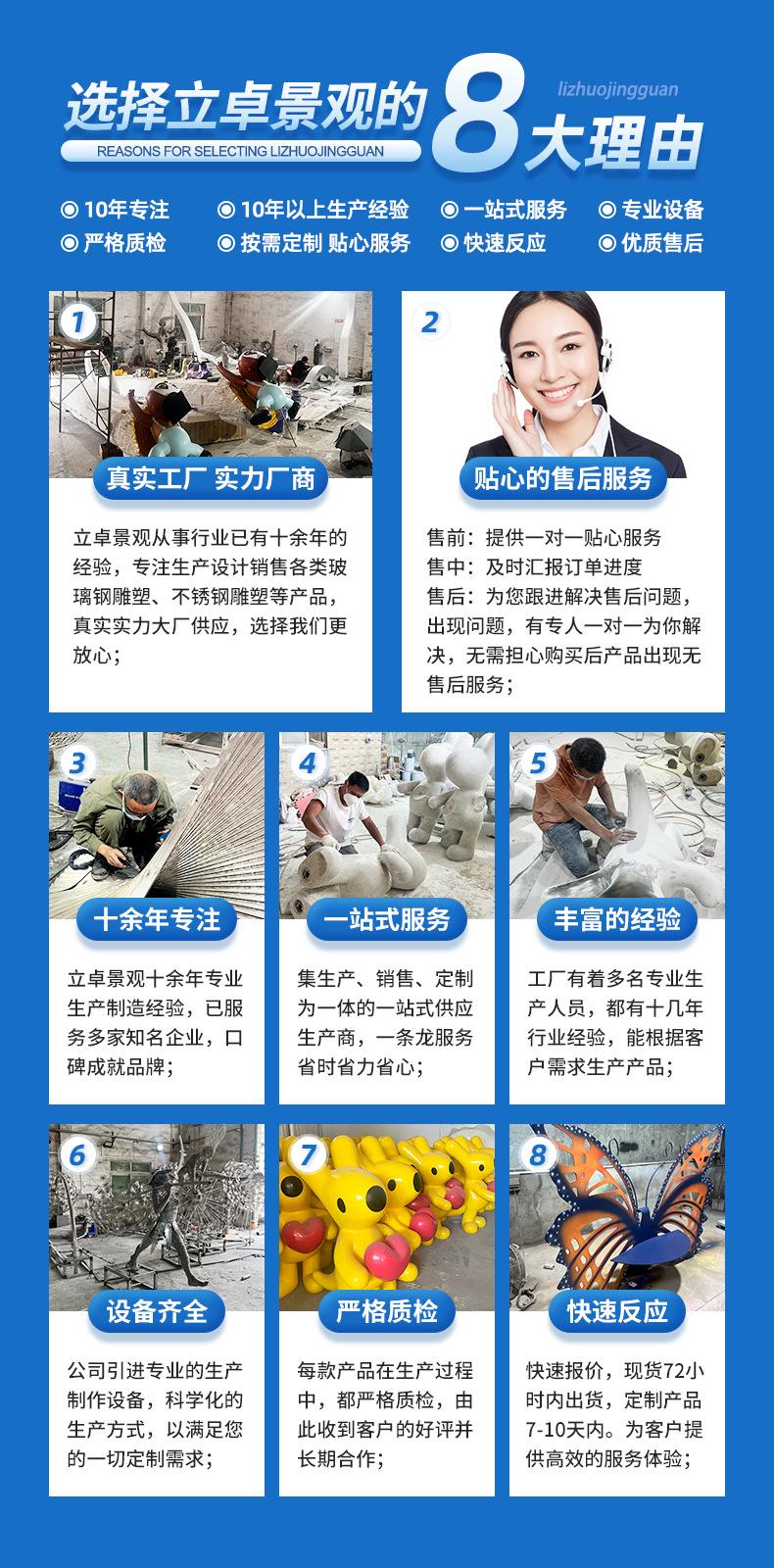 卡通雕塑
