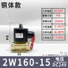 Válvula Solenoide Normalmente Fechada Aks Válvula de Água Interruptor de Cobre Válvula de Controle de Gás Válvula Solenoide 2W025-08 Ac220V