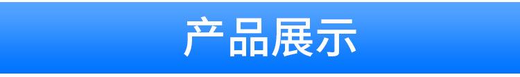 详情页_10.jpg