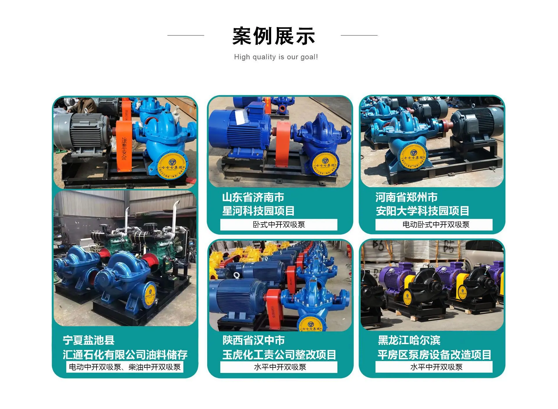 项目案例图新