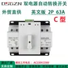 Mini interruptor doble de potencia para comercio exterior nivel CB 2P63A motor principal hogar interruptor automático