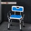 Silla de Baño Antideslizante, Taburete Especial para Ducha de Baño, Taburete de Aleación de Aluminio para Mujeres Embarazadas, Silla de Baño con Respaldo Antideslizante